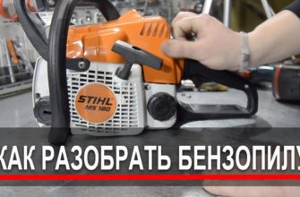 kak-razobrat-pilu-stihl-180-video-ctln-ru-2