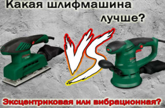 kakaya-shlifmashina-luchshe-eksczentrikovaya-ili-vibraczionnaya-ctln-ru-2