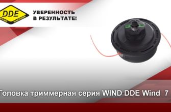 namotka-leski-na-trimmer-dde-ctln-ru-2