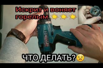 shurupovert-iskrit-i-vonyaet-ctln-ru-2