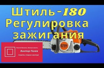 stihl-180-kakoj-zazor-zazhiganiya-ctln-ru-2
